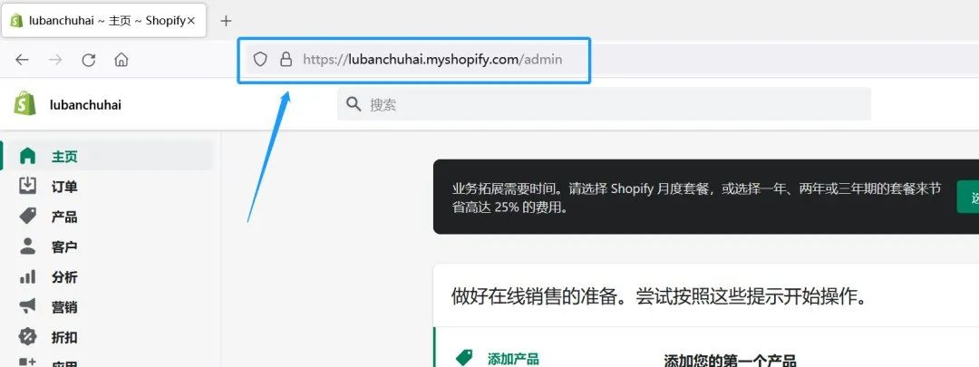 shopify新手开店入驻教程 （保姆级shopify店铺运营课程。）