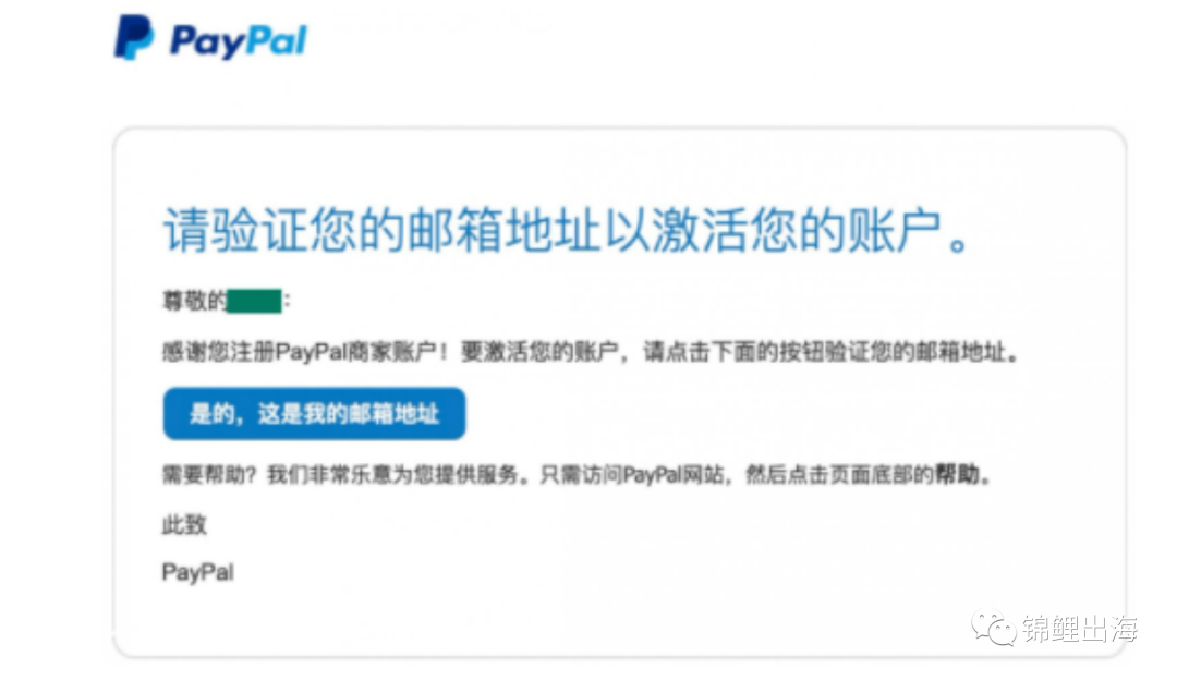 Shopify独立站收款如何解决？手把手教会你注册企业PayPal！