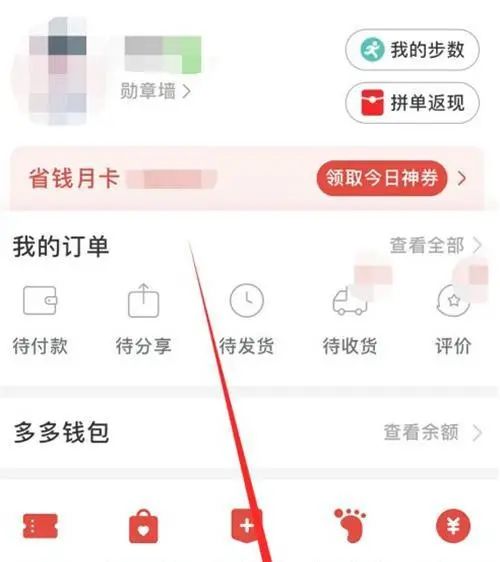 拼多多先用后付功能怎样关？拼多多取消先用后付教程介绍