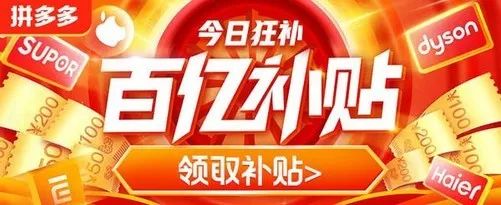 拼多多为什么没有购物车？今天我才搞明白