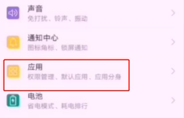 拼多多淘宝京东烦人的弹窗广告怎么关闭？简单2步帮你轻松搞定，涨知识了