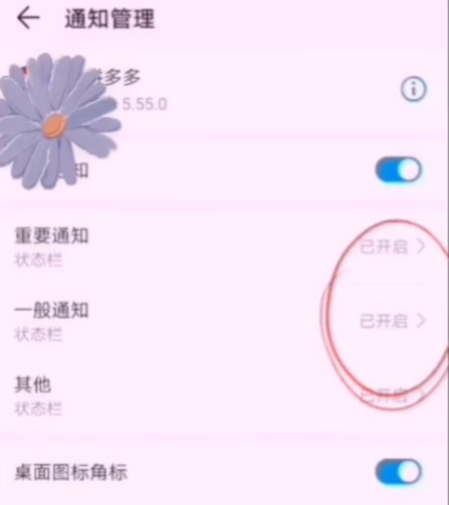 拼多多淘宝京东烦人的弹窗广告怎么关闭？简单2步帮你轻松搞定，涨知识了