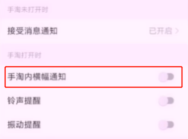 拼多多淘宝京东烦人的弹窗广告怎么关闭？简单2步帮你轻松搞定，涨知识了