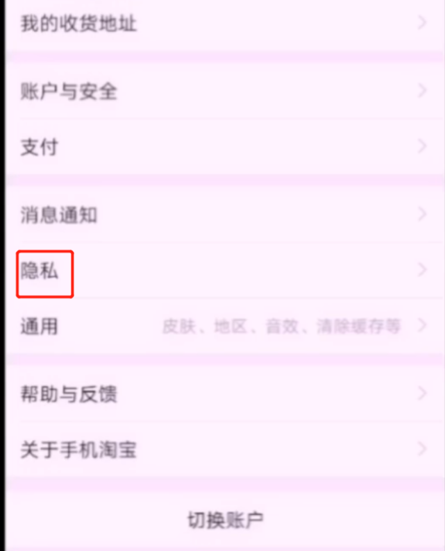 拼多多淘宝京东烦人的弹窗广告怎么关闭？简单2步帮你轻松搞定，涨知识了