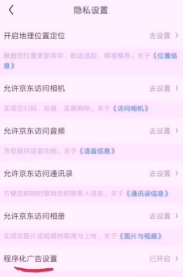 拼多多淘宝京东烦人的弹窗广告怎么关闭？简单2步帮你轻松搞定，涨知识了