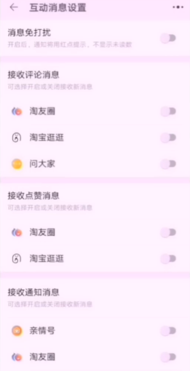 拼多多淘宝京东烦人的弹窗广告怎么关闭？简单2步帮你轻松搞定，涨知识了