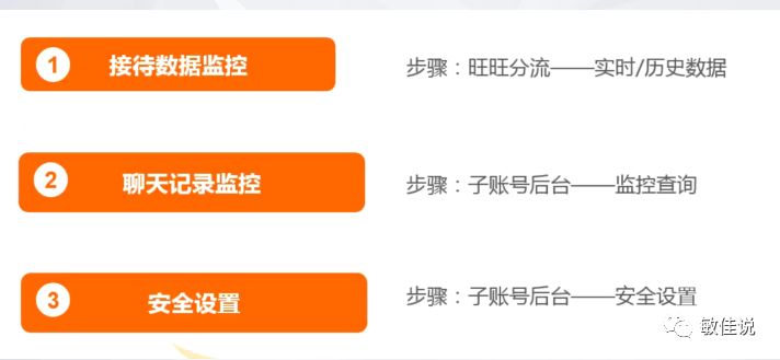 阿里店铺如何设置子账号以及分流