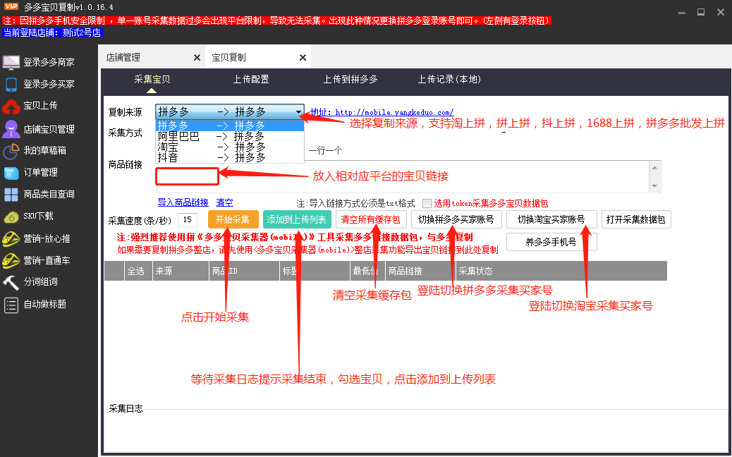 拼多多卖家都从哪里进货？有哪些物美价廉的货源渠道？