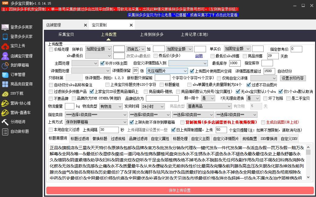 拼多多卖家都从哪里进货？有哪些物美价廉的货源渠道？