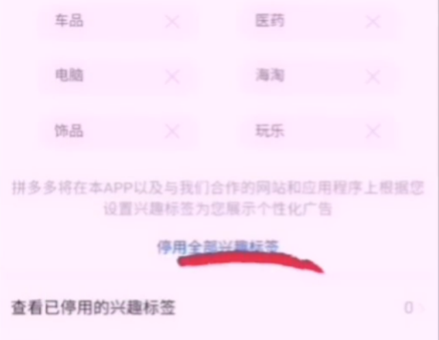 拼多多淘宝京东烦人的弹窗广告怎么关闭？简单2步帮你轻松搞定，涨知识了