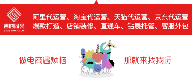 淘宝代运营如何收费的？谈收费的时候要注意哪些问题？