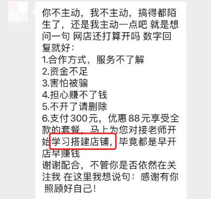 无货源店铺违法了？无货源电商还能不能做？