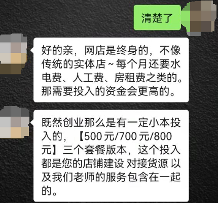 无货源店铺违法了？无货源电商还能不能做？