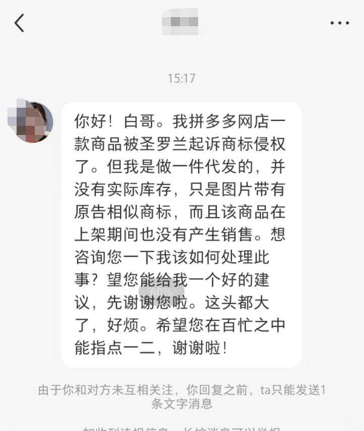 电商卖产品被起诉了怎么办？商家该如何处理？