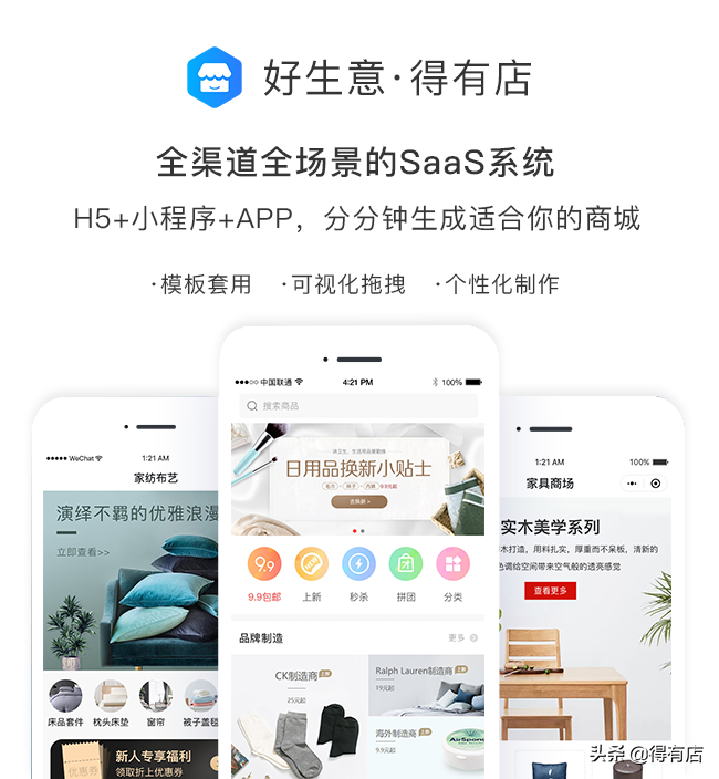 新手怎么在微信上开店？详细的小程序制作流程是什么？