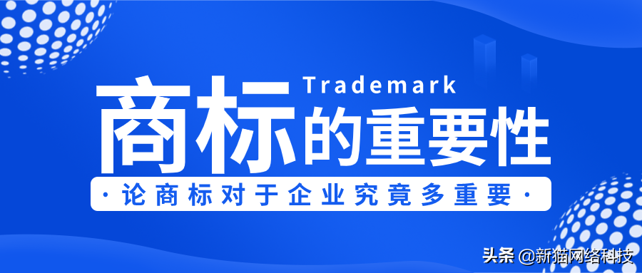 电商品牌效应是什么？商标对于一个企业究竟有多重要？
