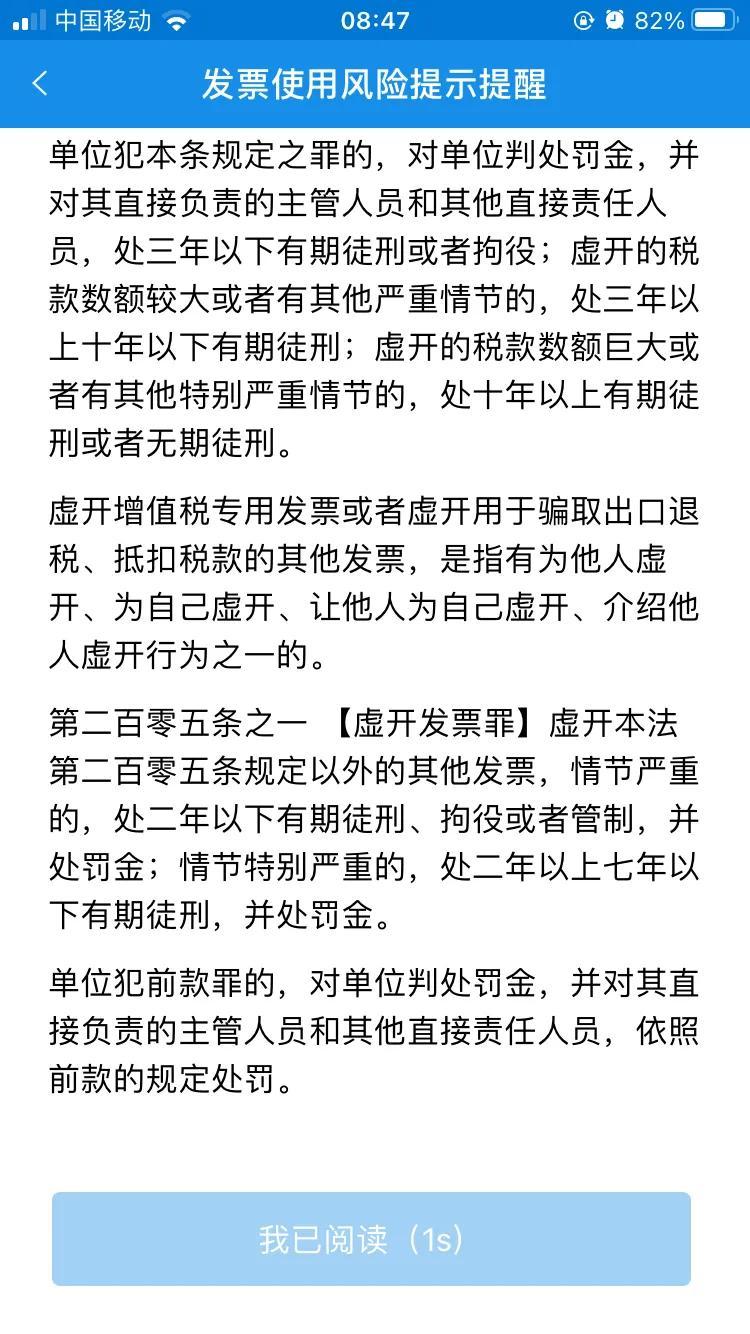 网店商品如何开发票？开电子发票的步骤是什么？