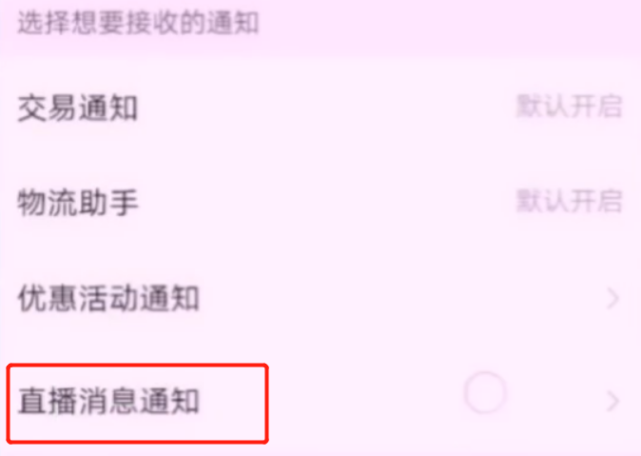 拼多多淘宝京东烦人的弹窗广告怎么关闭？简单2步帮你轻松搞定，涨知识了