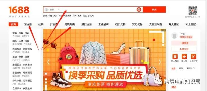 shopee货源该怎么找，虾皮电商货源网站有哪些？