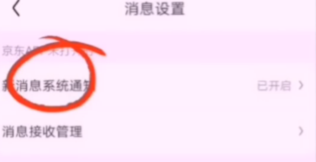 拼多多淘宝京东烦人的弹窗广告怎么关闭？简单2步帮你轻松搞定，涨知识了