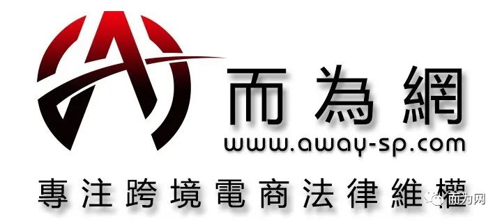 产品遭遇电商卖家侵权，应该索赔多少如何界定