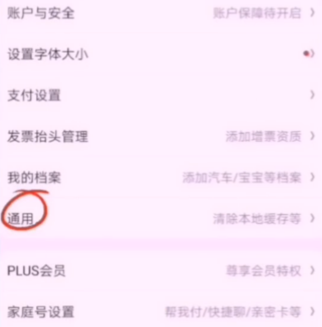 拼多多淘宝京东烦人的弹窗广告怎么关闭？简单2步帮你轻松搞定，涨知识了