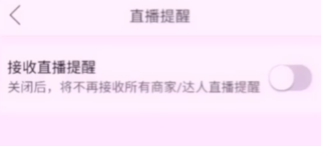 拼多多淘宝京东烦人的弹窗广告怎么关闭？简单2步帮你轻松搞定，涨知识了