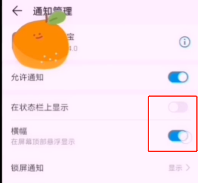 拼多多淘宝京东烦人的弹窗广告怎么关闭？简单2步帮你轻松搞定，涨知识了