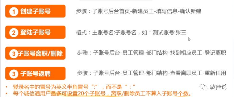 阿里店铺如何设置子账号以及分流