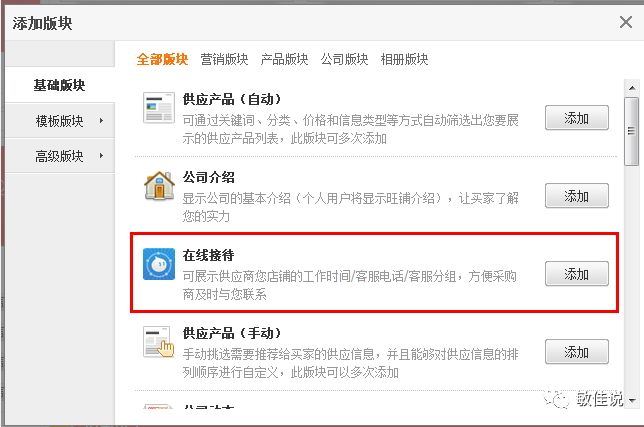 阿里店铺如何设置子账号以及分流