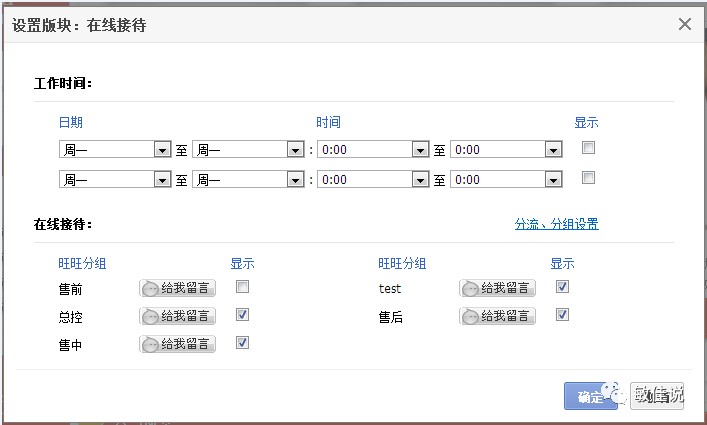 阿里店铺如何设置子账号以及分流