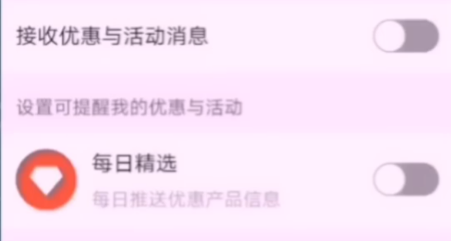 拼多多淘宝京东烦人的弹窗广告怎么关闭？简单2步帮你轻松搞定，涨知识了