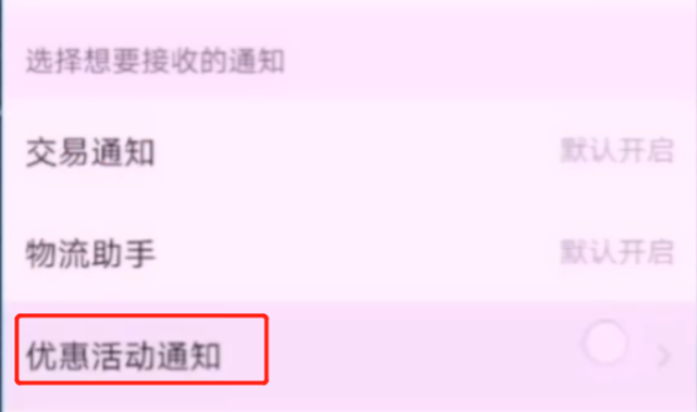 拼多多淘宝京东烦人的弹窗广告怎么关闭？简单2步帮你轻松搞定，涨知识了
