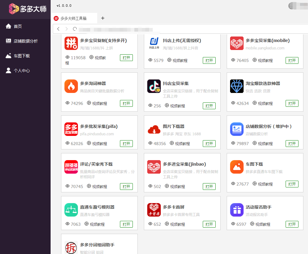 淘宝和拼多多，在哪个平台开店更赚钱？哪个更好做？