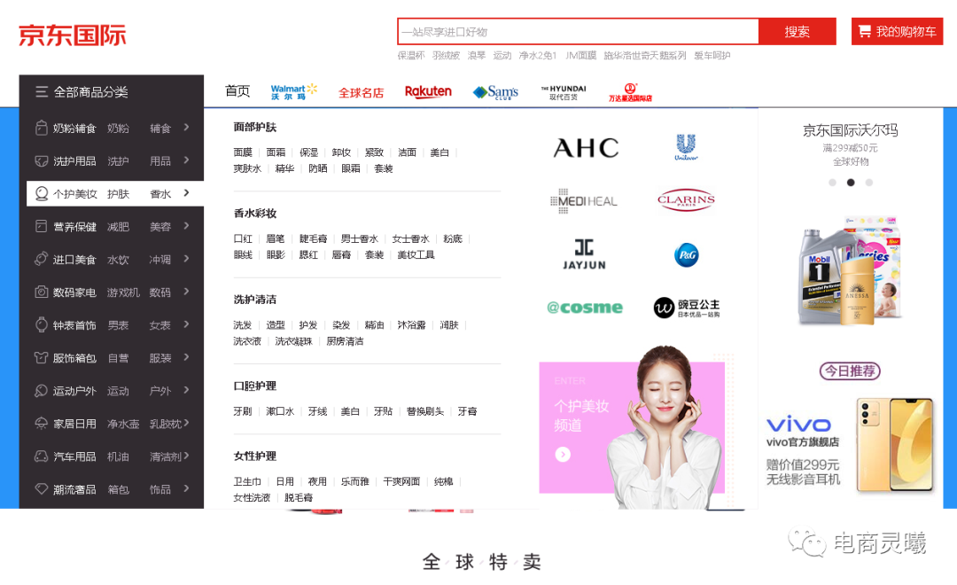 京东国际店铺怎么入驻？对海外公司有要求吗？