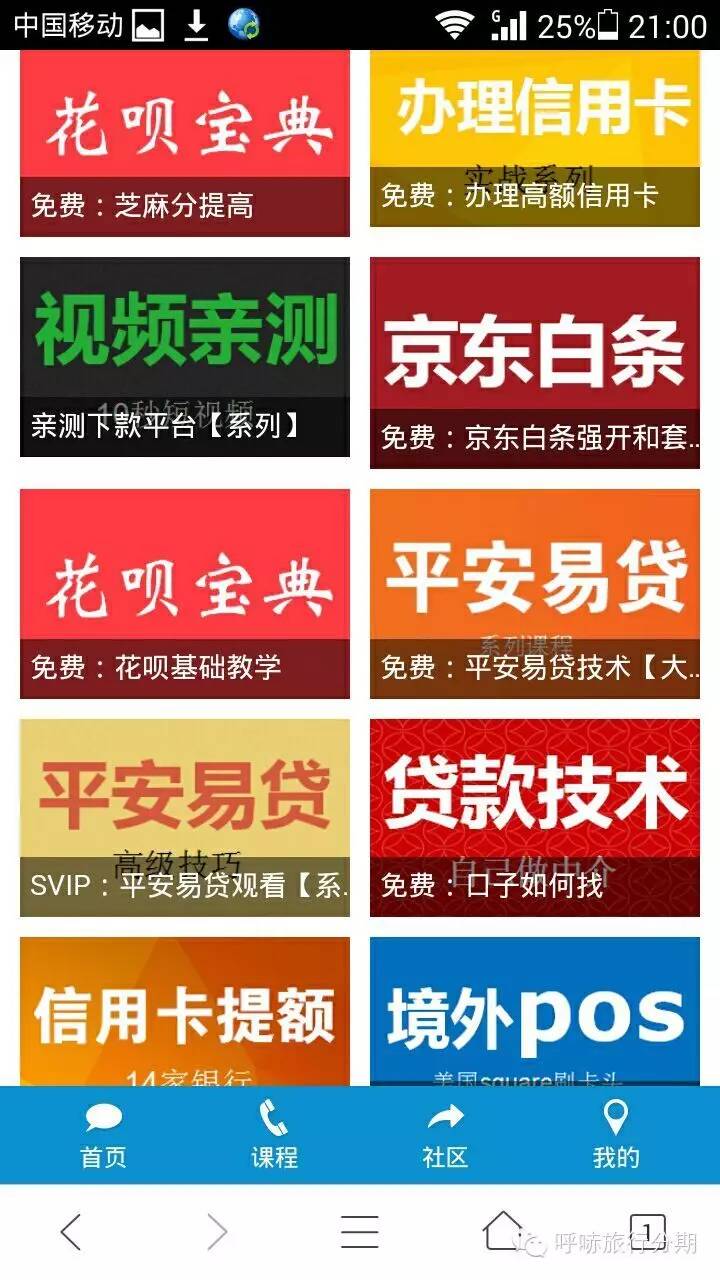 天猫分期付款还款方式有哪些 怎么还款更方便 有利息吗