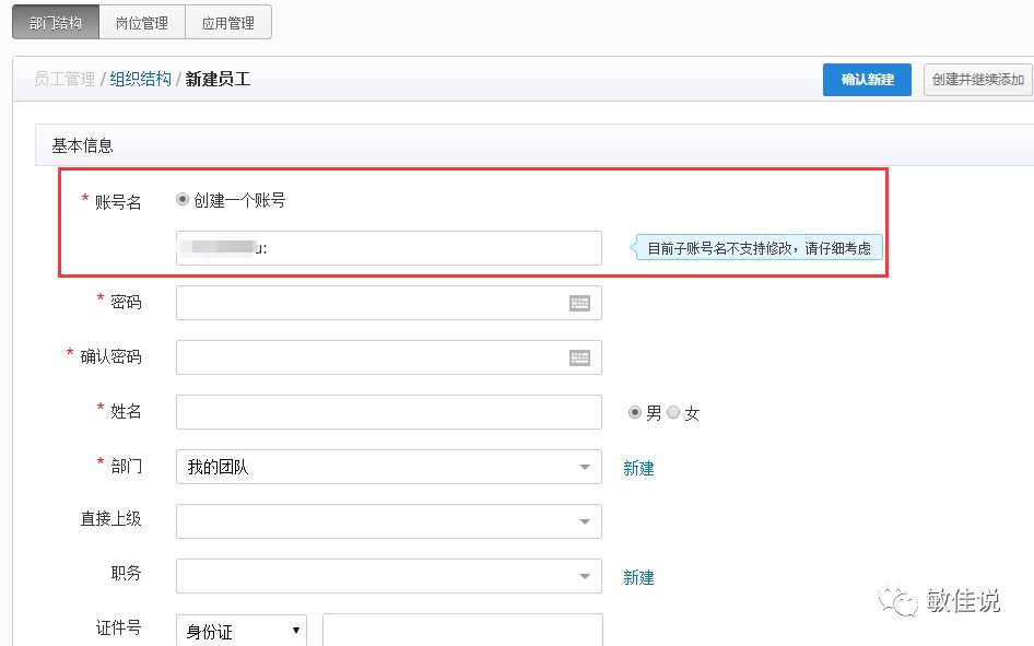 阿里店铺如何设置子账号以及分流