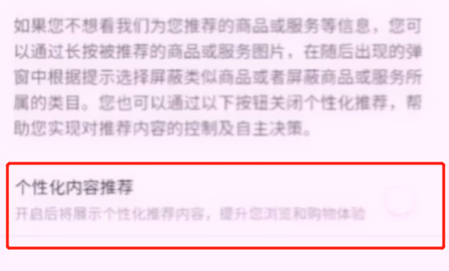 拼多多淘宝京东烦人的弹窗广告怎么关闭？简单2步帮你轻松搞定，涨知识了