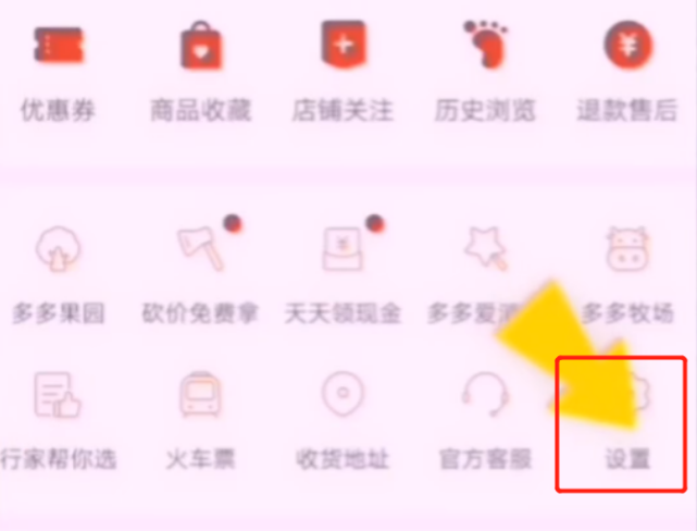 拼多多淘宝京东烦人的弹窗广告怎么关闭？简单2步帮你轻松搞定，涨知识了