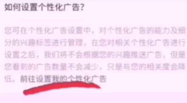 拼多多淘宝京东烦人的弹窗广告怎么关闭？简单2步帮你轻松搞定，涨知识了