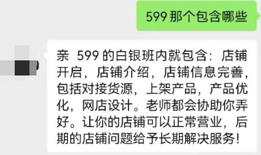 无货源店铺违法了？无货源电商还能不能做？