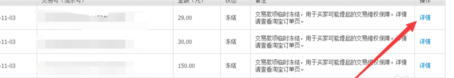 新开淘宝店铺资金冻结怎么办？在哪看冻结资金？
