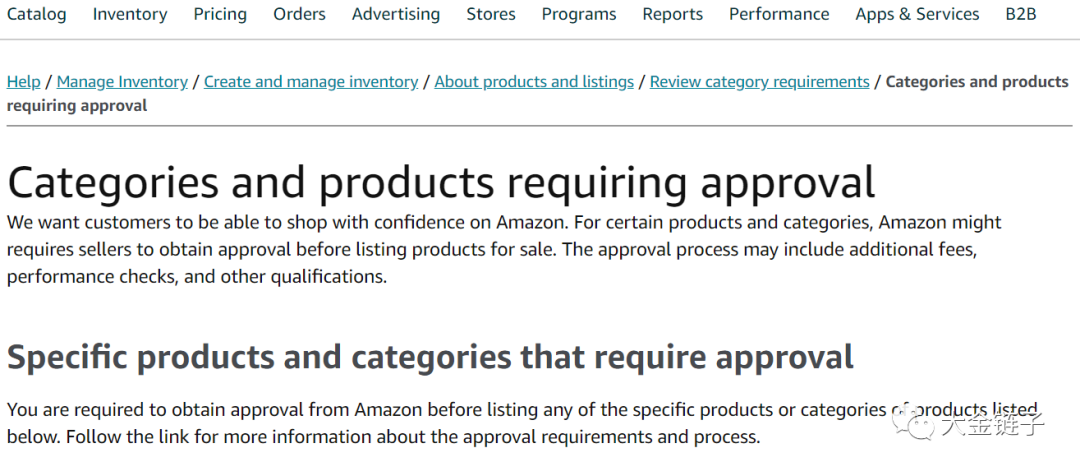 亚马逊上架有哪些类目需要审核？怎么样快速通过类目审核？