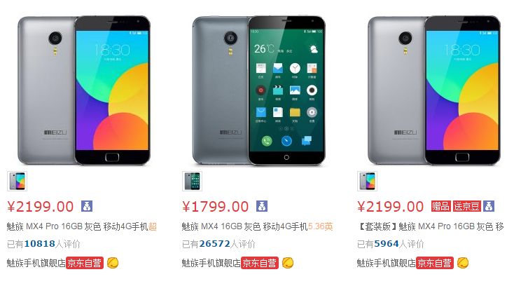 ​京东如何查找想要的商品？