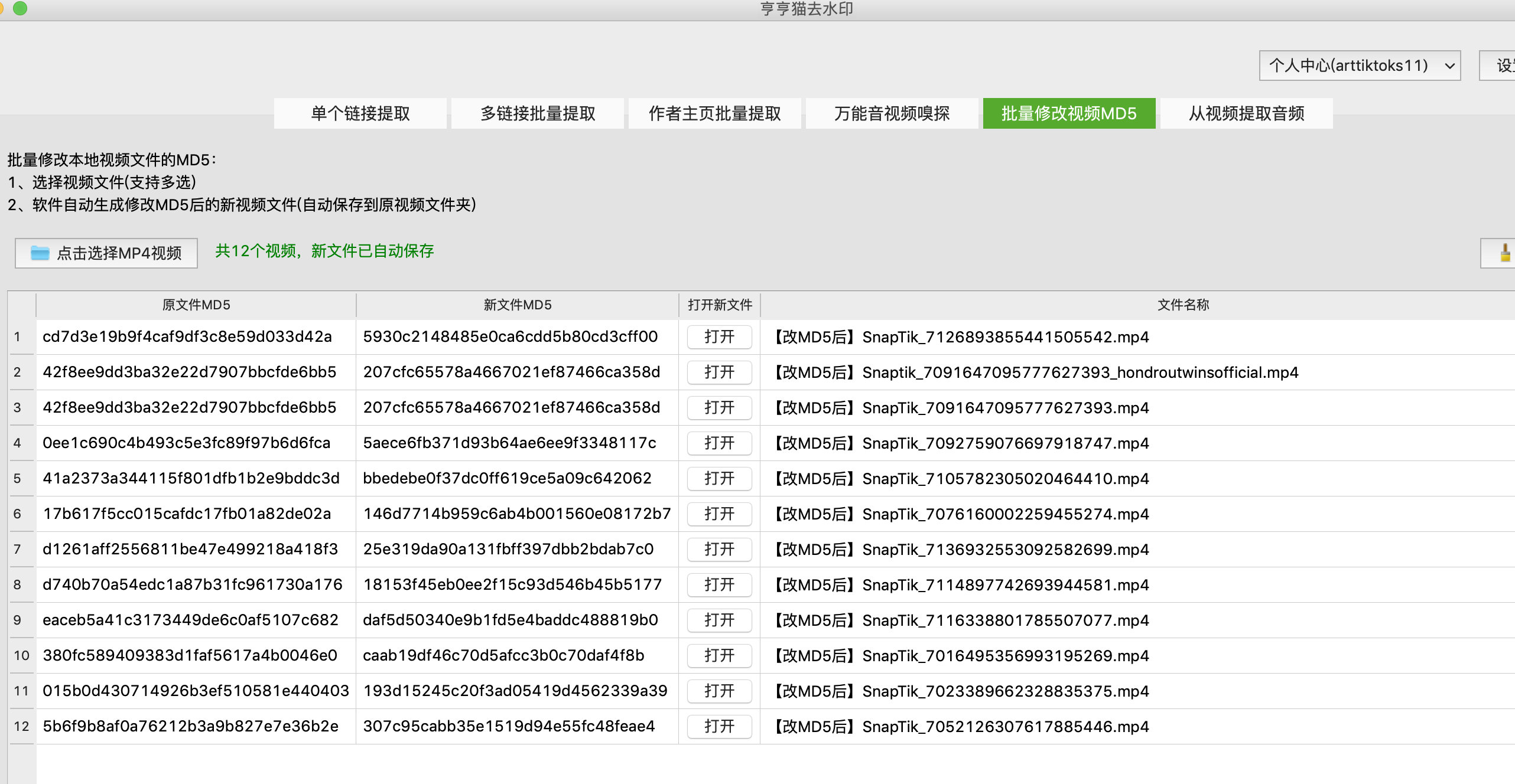 tiktok搬运视频怎么去重？tiktok视频去重与发布实操