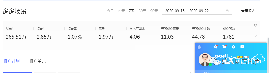 拼多多子账号怎么设置？可以给别人用吗？