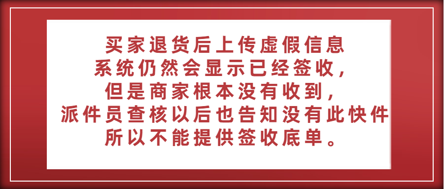 拼多多有哪些恶意退货退货套路?六个常见套路&处理方法