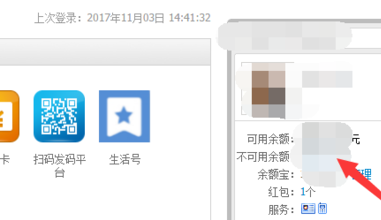 新开淘宝店铺资金冻结怎么办？在哪看冻结资金？