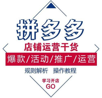 拼多多开店需要引流吗？如何引流？
