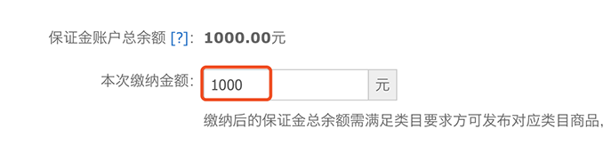 淘宝怎么缴纳保证金？交了保证金可以退吗？